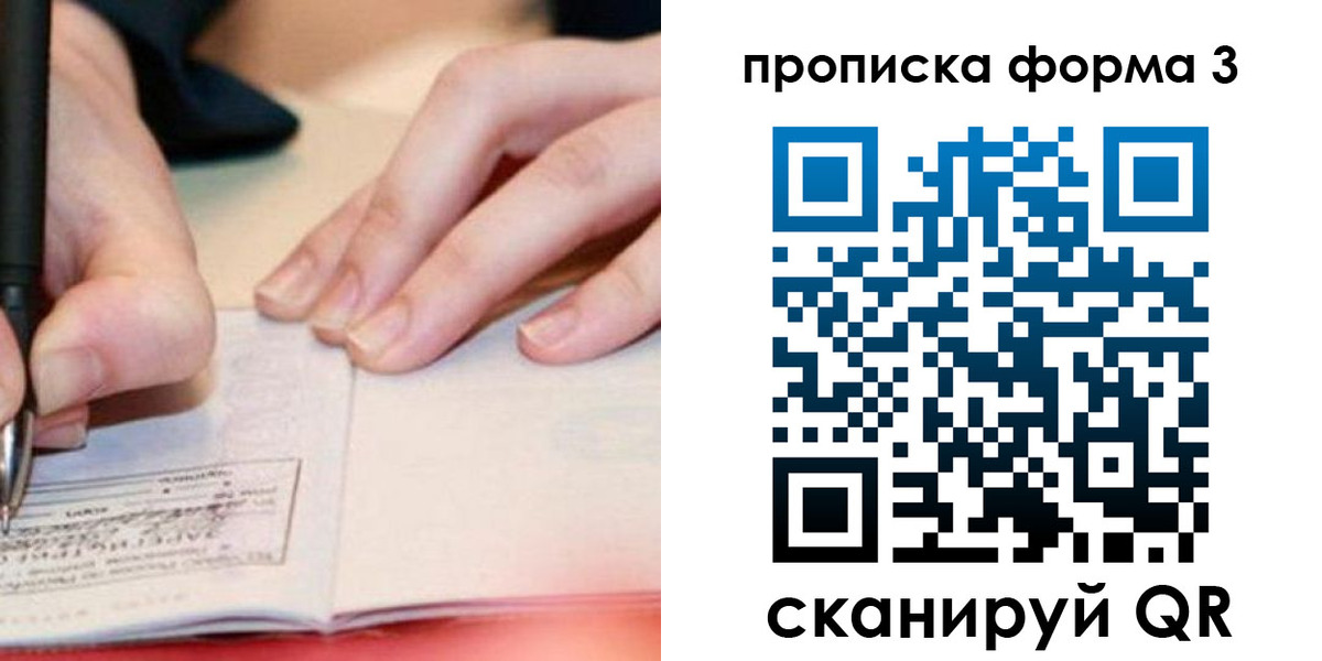 временная регистрация надежно в Алексине