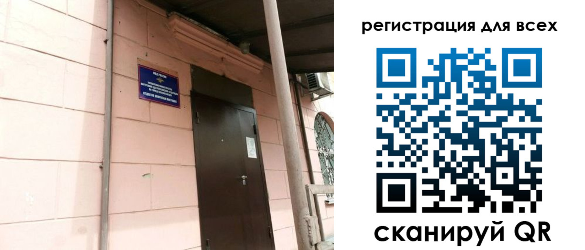 прописка иностранных граждан в Алексине